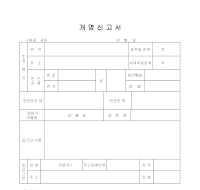 개명신고서 개명신고서